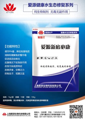 生物活菌净化剂 从微生态视角看爱源智慧净水的突破