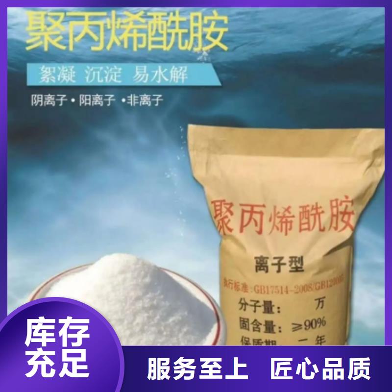 聚丙烯酰胺聚合氯化铝用品质赢得客户信赖